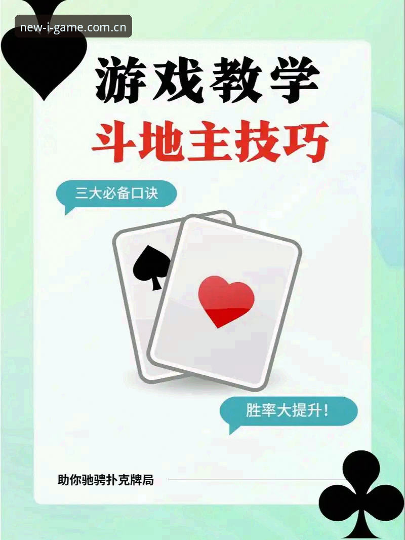 爱游戏平台替代旧棋牌站实用操作教程