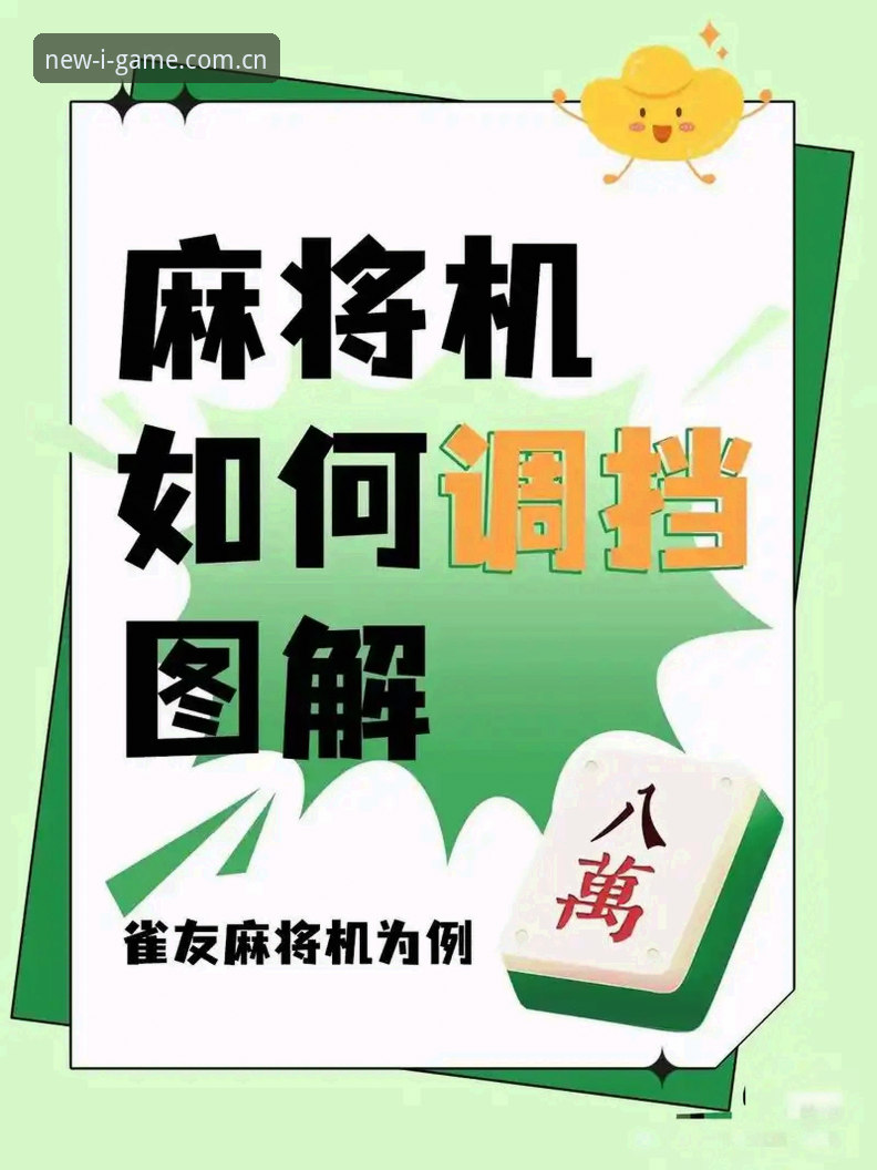 爱游戏平台替代旧棋牌站实用操作教程